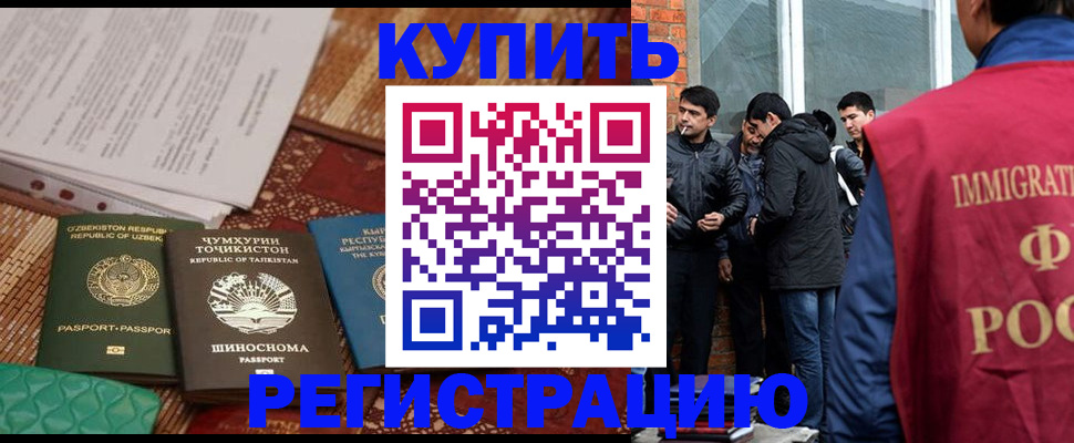 прописка регистрация в Александровске