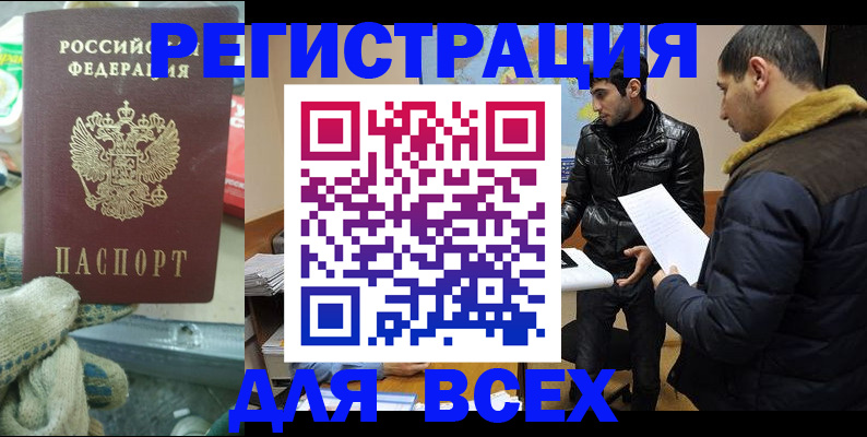 временная регистрация в квартире в Александровске